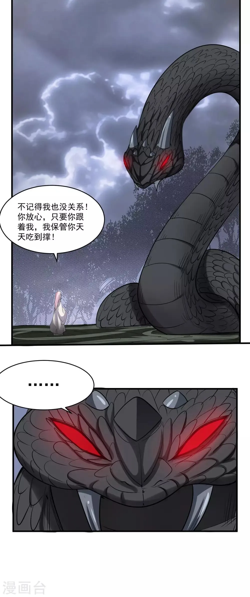第50话 主人 第10页