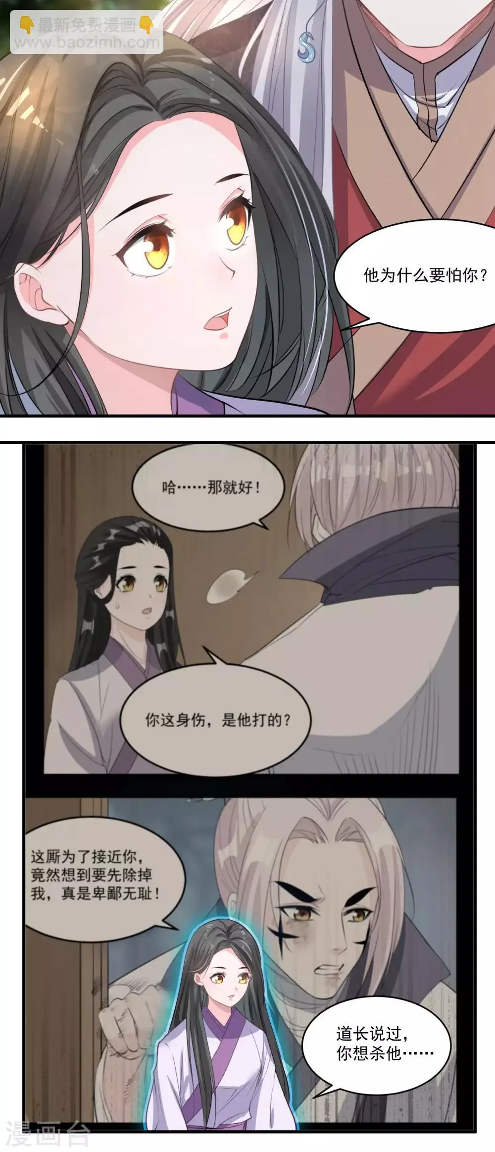 第51话 亲手报仇 第2页