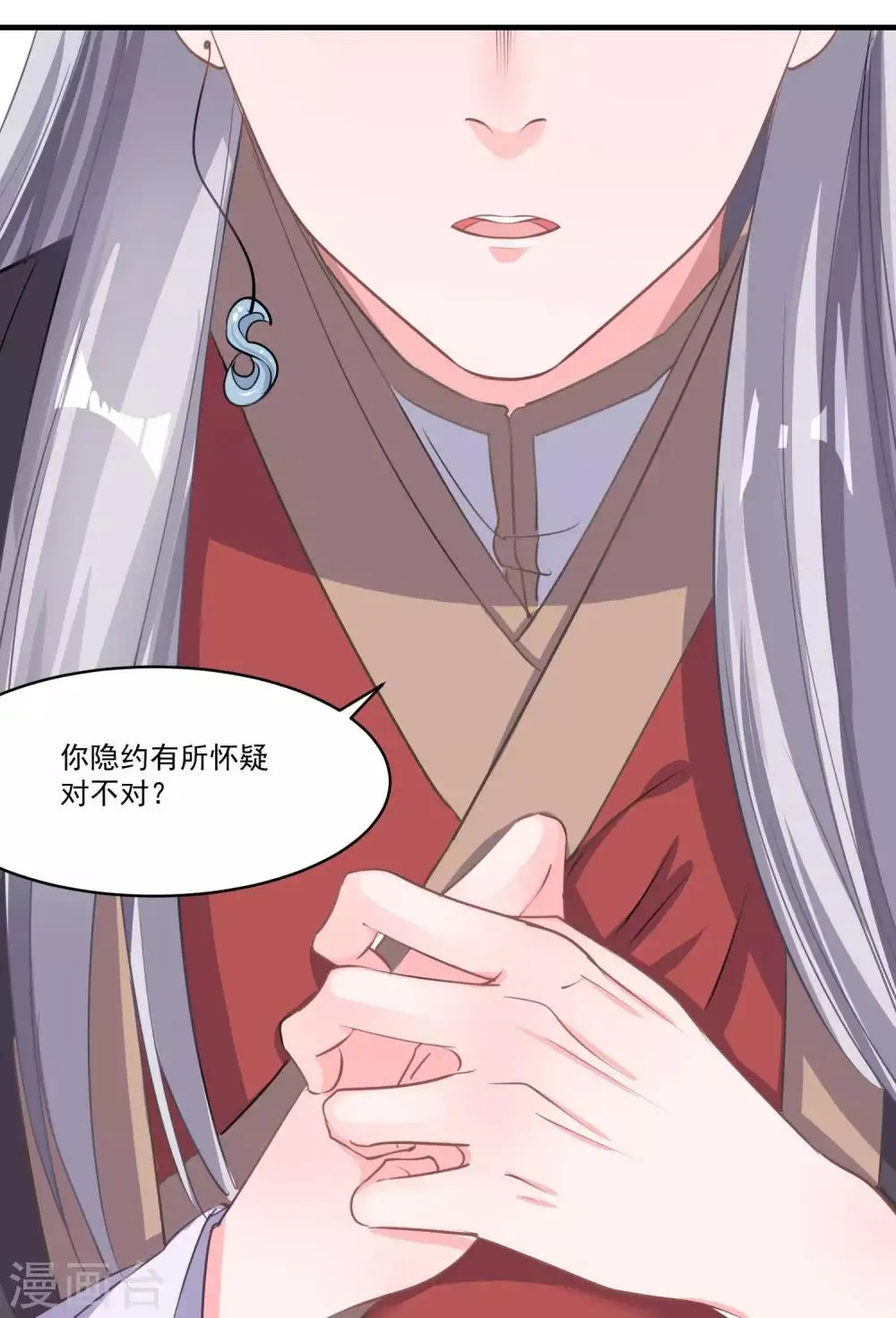 第51话 亲手报仇 第4页