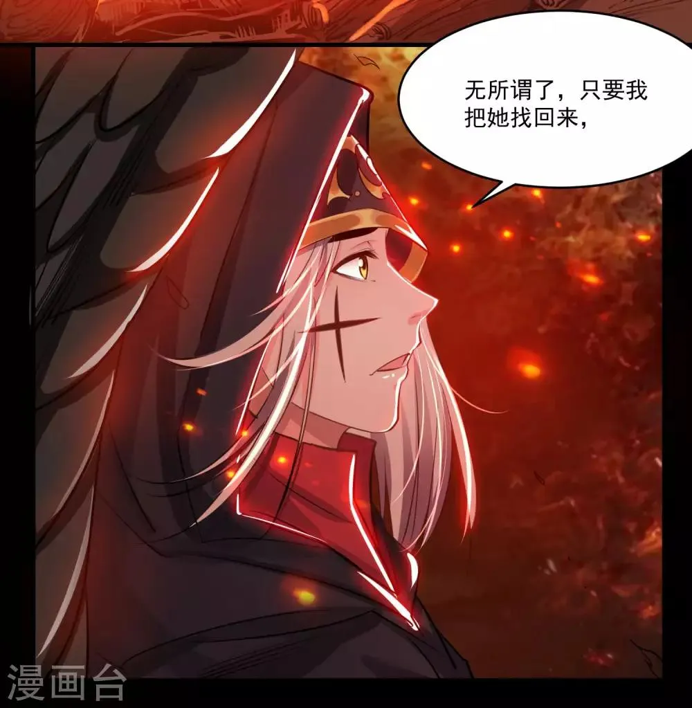 第51话 亲手报仇 第8页