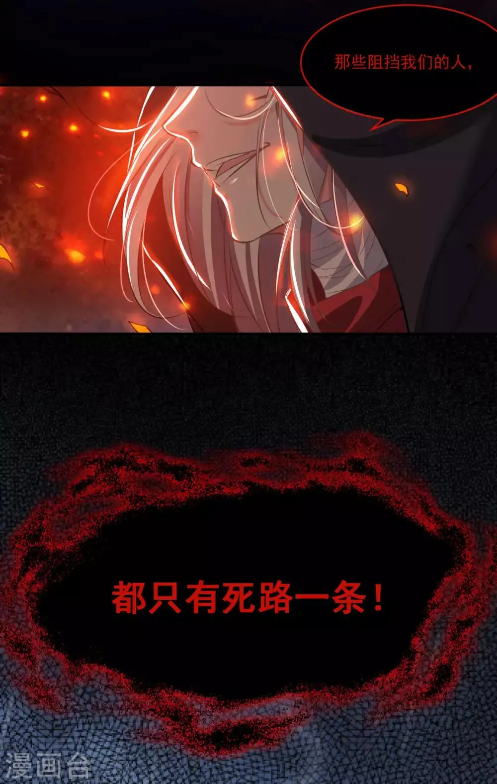 第51话 亲手报仇 第10页