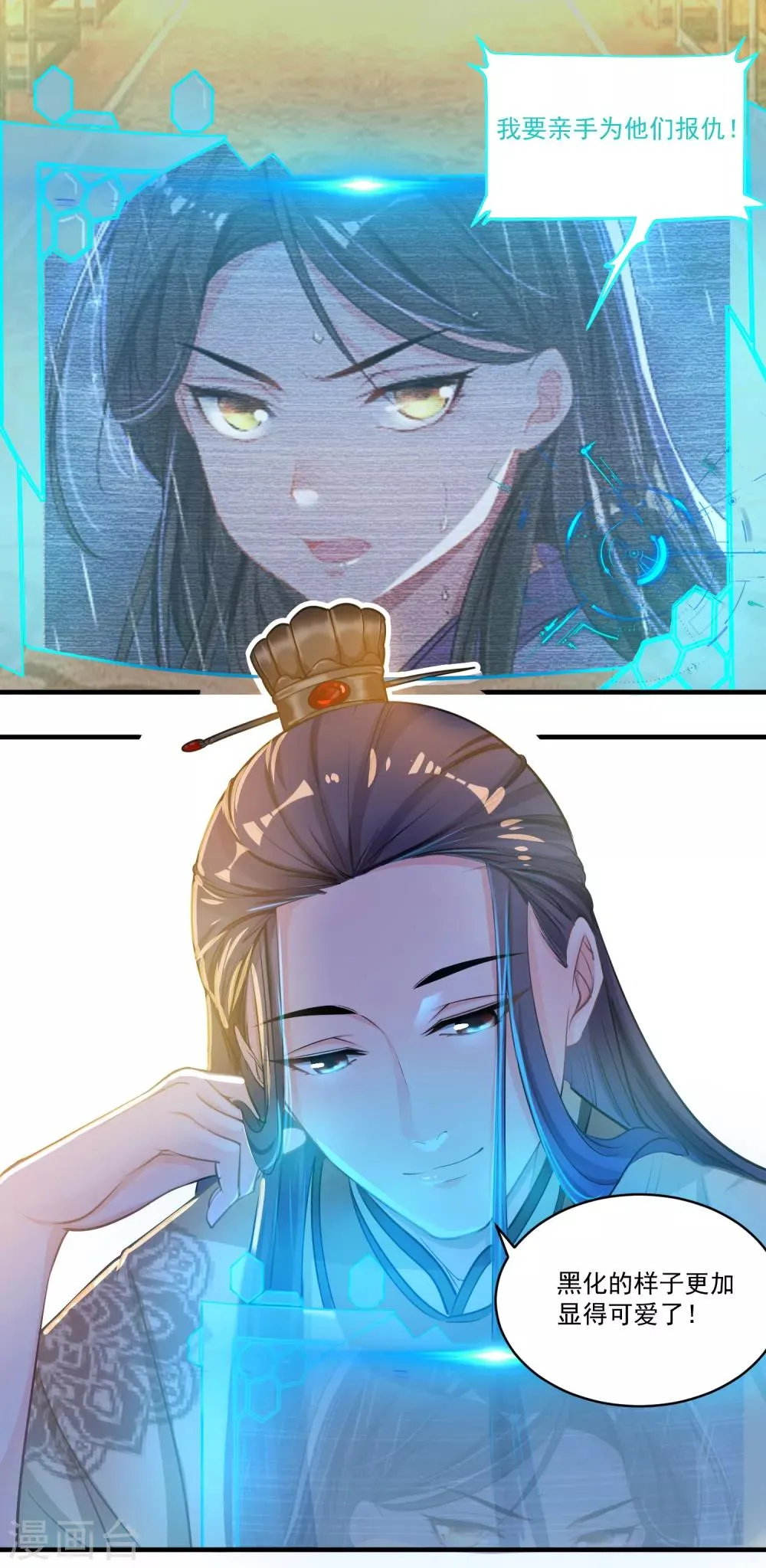 第52话 慢一点 第2页
