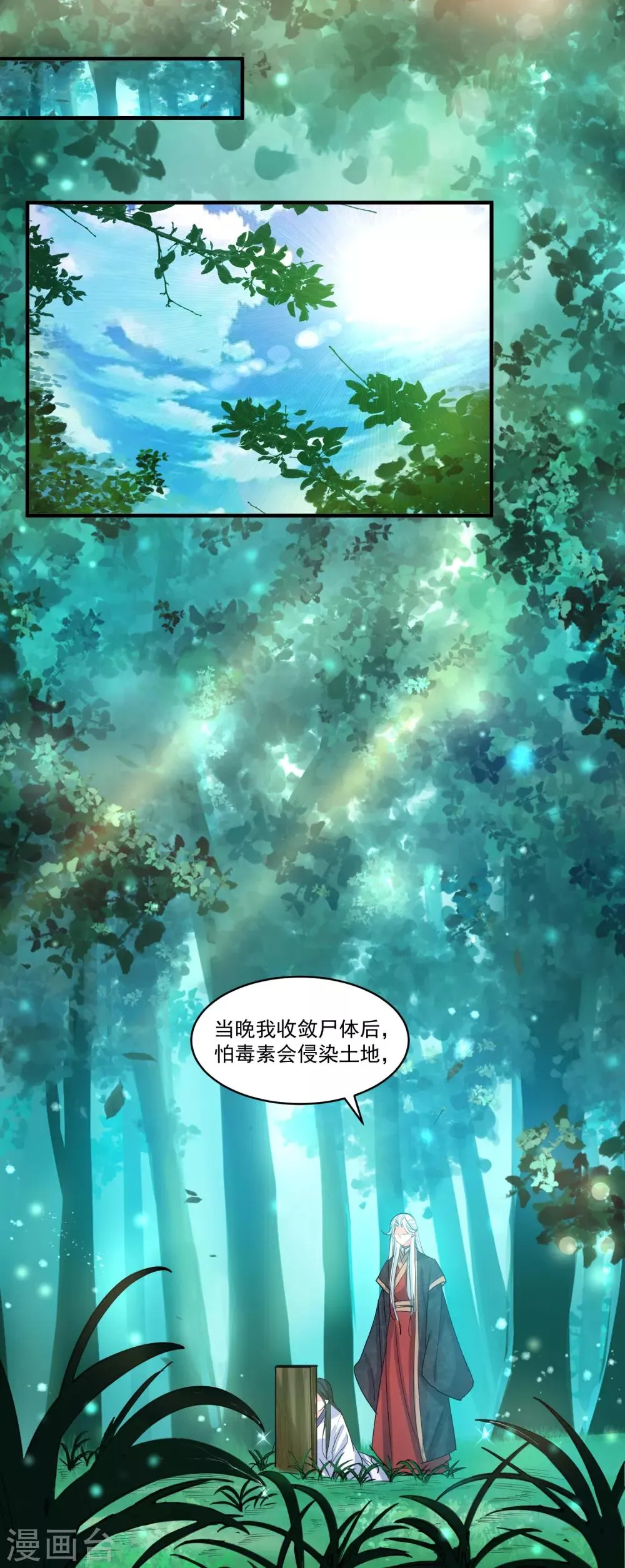第52话 慢一点 第4页