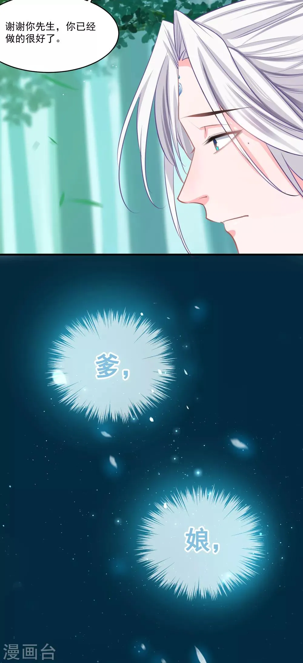 第52话 慢一点 第6页