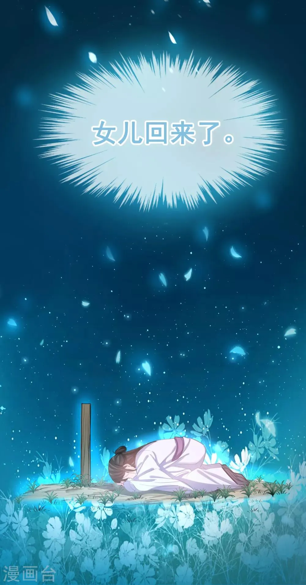 第52话 慢一点 第7页