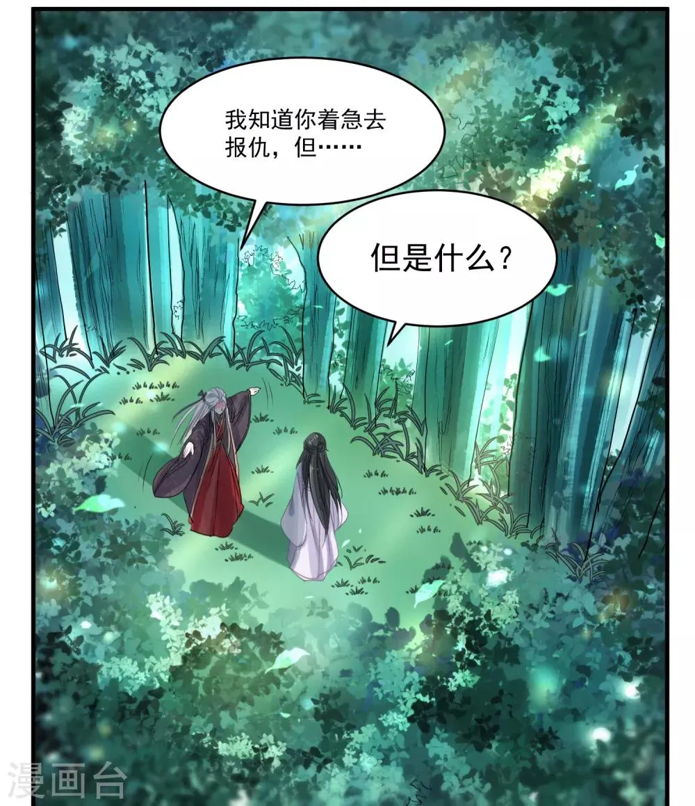 第52话 慢一点 第11页
