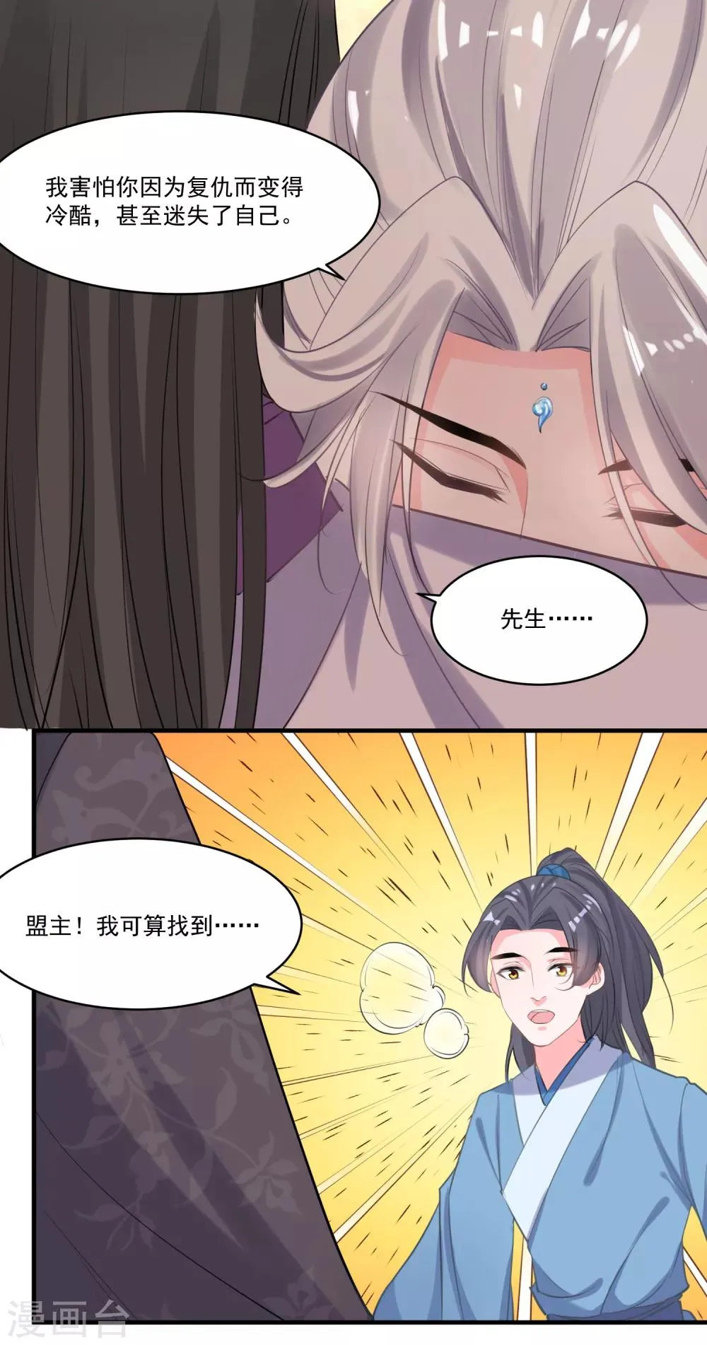 第52话 慢一点 第14页