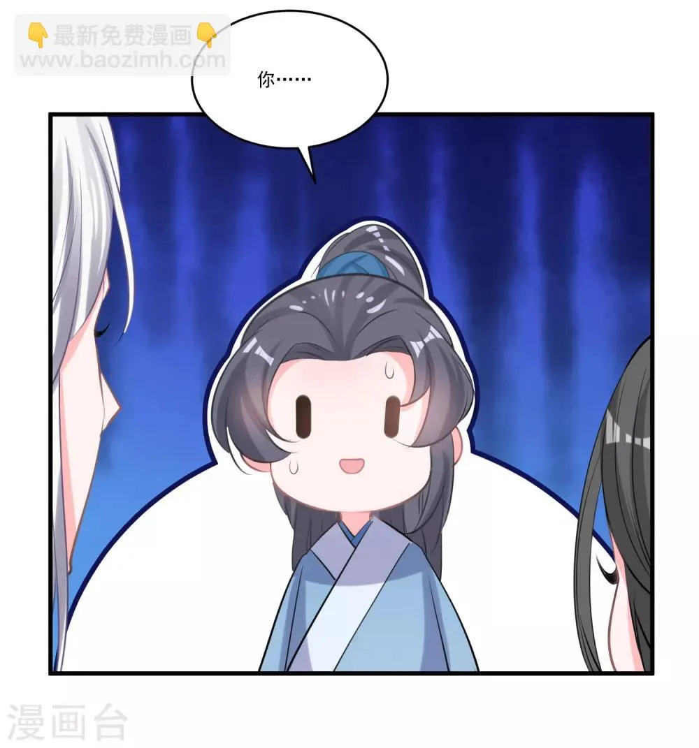 第52话 慢一点 第15页