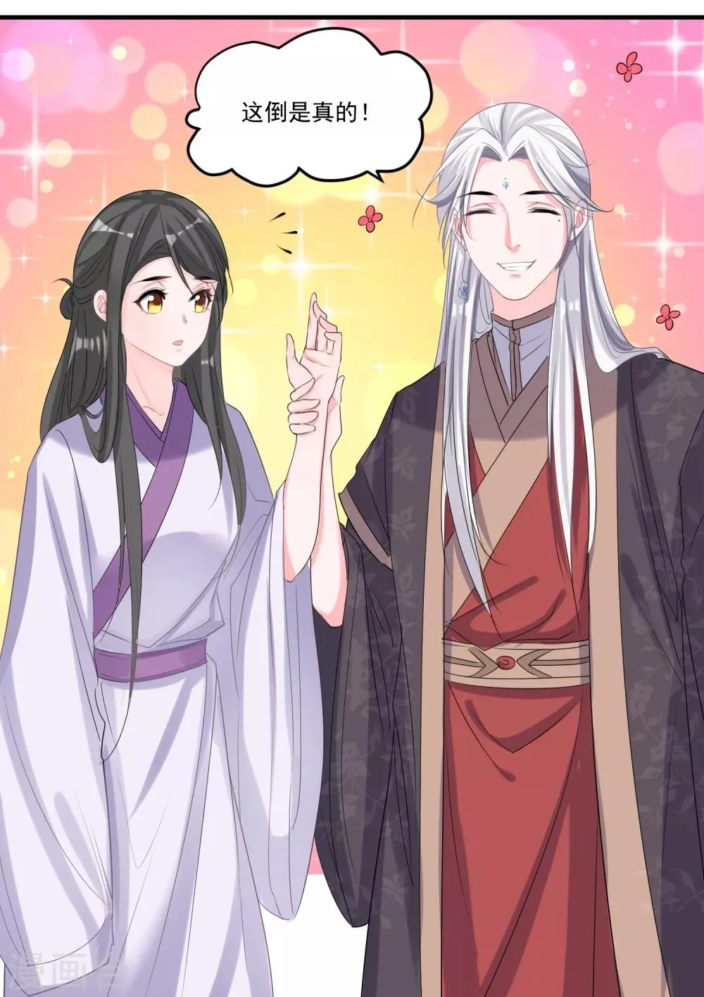 第52话 慢一点 第18页