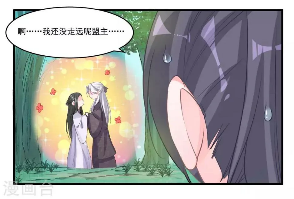 第53话 有你就够了 第6页