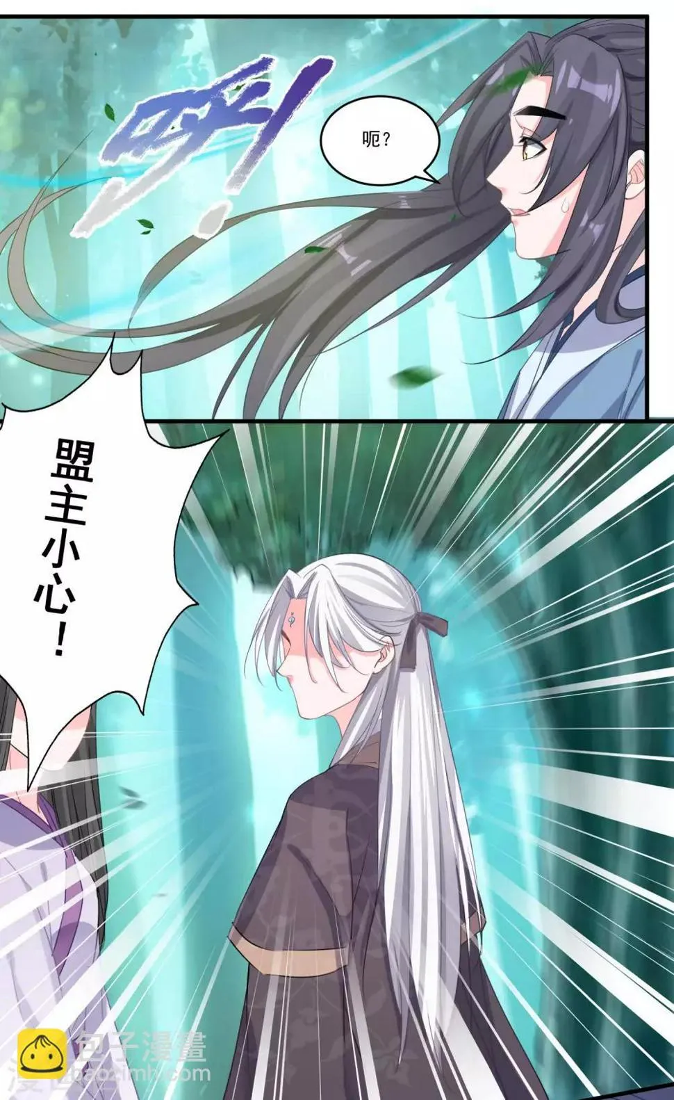 第53话 有你就够了 第7页