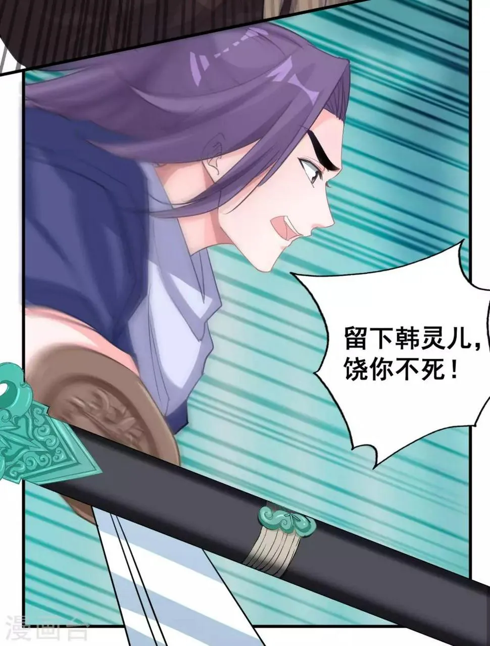 第53话 有你就够了 第10页