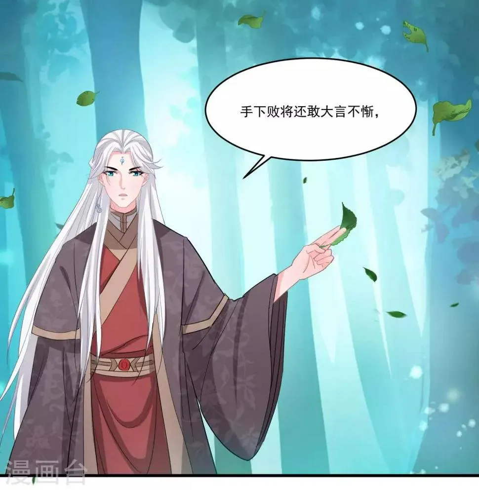 第53话 有你就够了 第11页