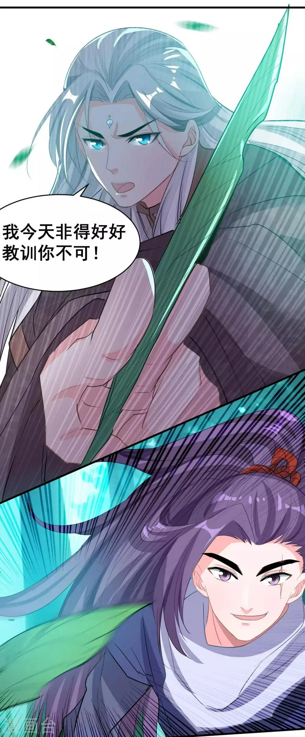 第53话 有你就够了 第12页
