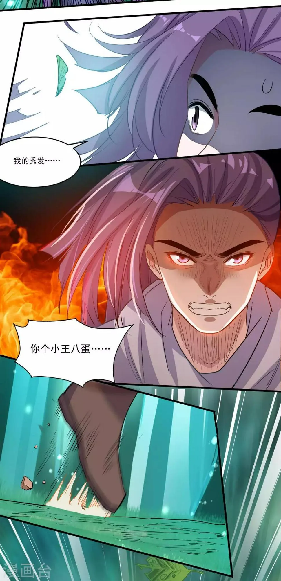 第53话 有你就够了 第13页