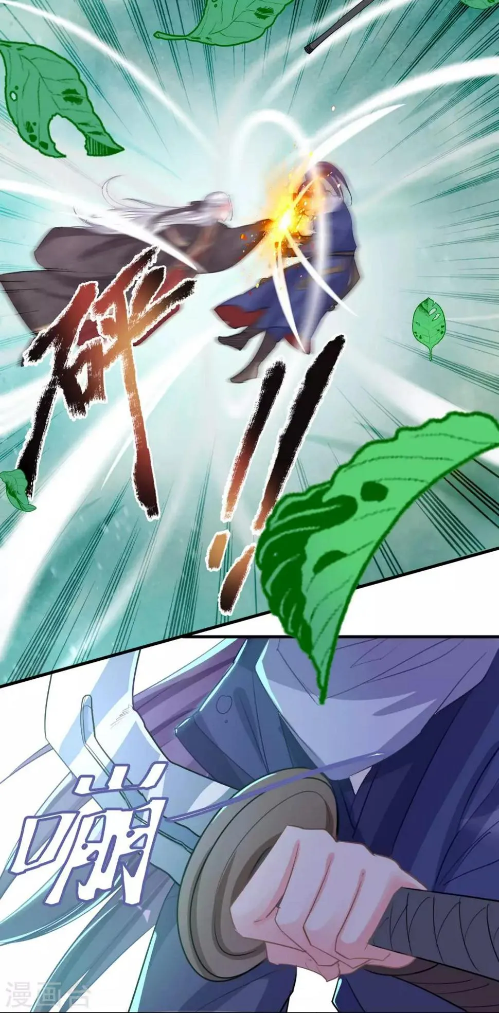 第53话 有你就够了 第15页
