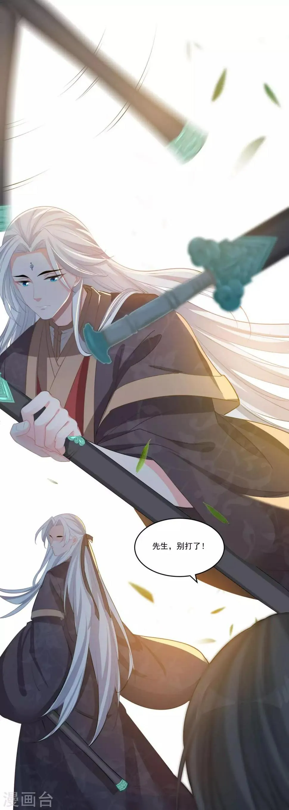 第53话 有你就够了 第17页