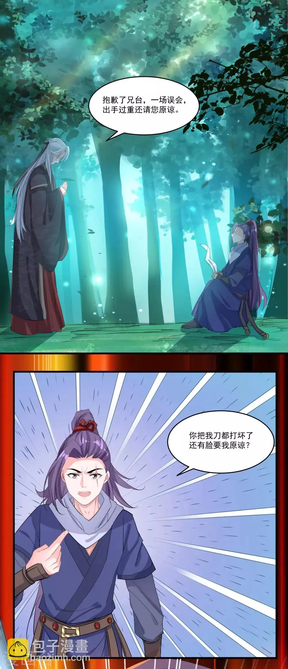 第53话 有你就够了 第19页