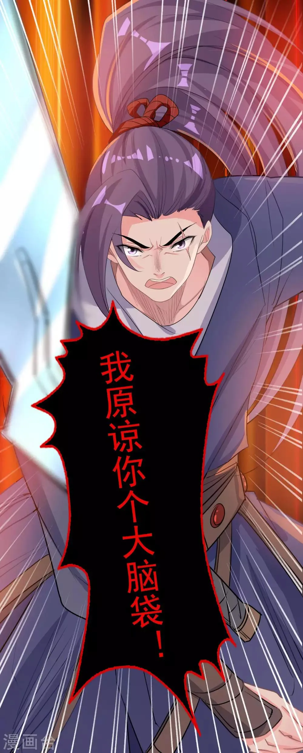 第53话 有你就够了 第20页