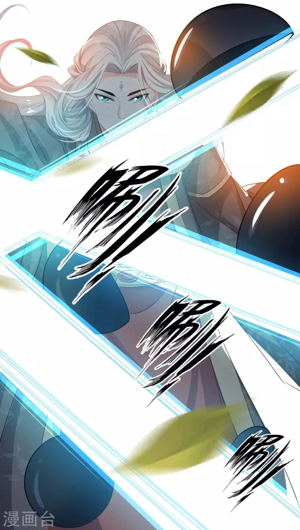 第54话 放开她 第4页