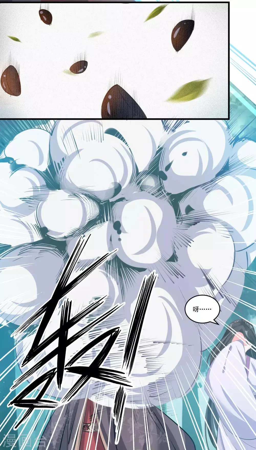 第54话 放开她 第5页