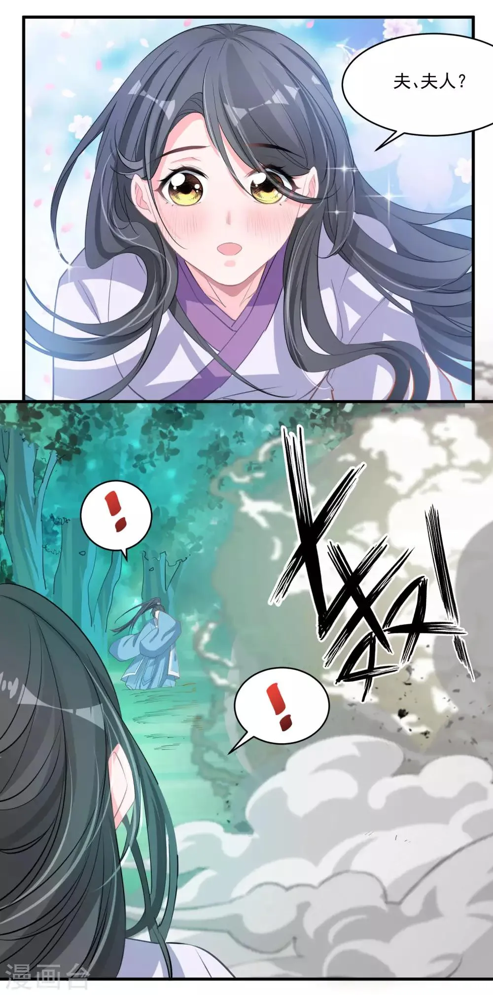 第54话 放开她 第10页
