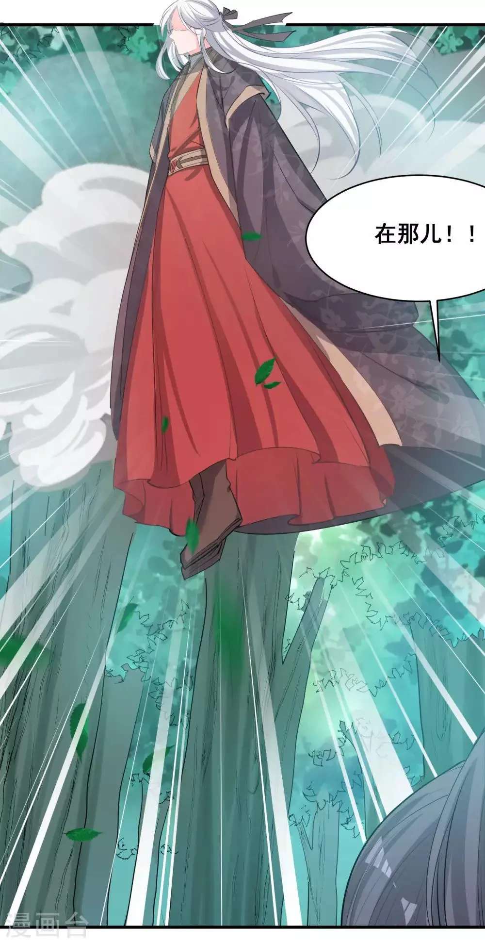 第54话 放开她 第12页