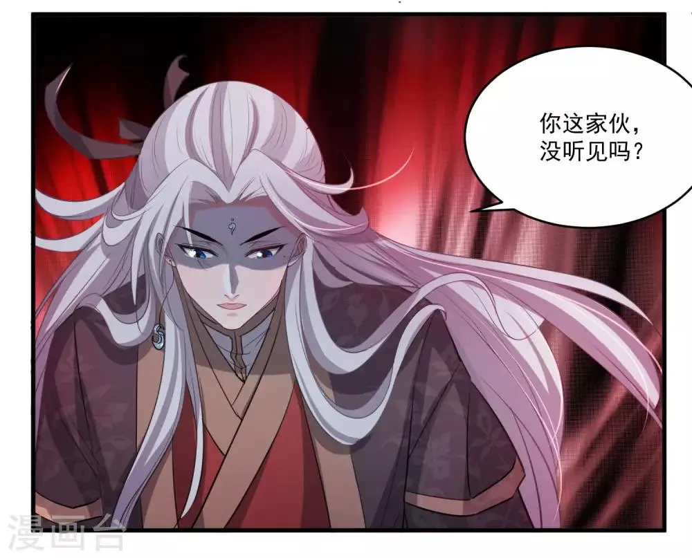 第54话 放开她 第13页