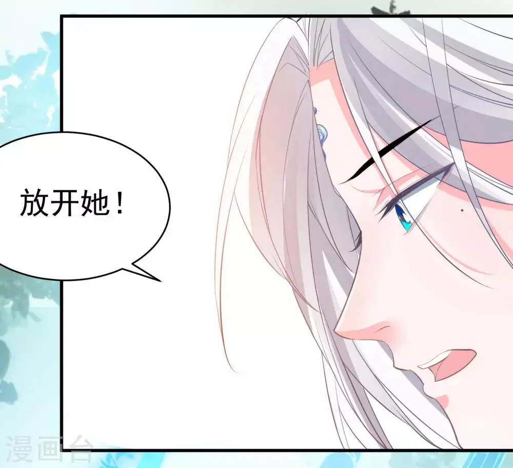 第54话 放开她 第15页