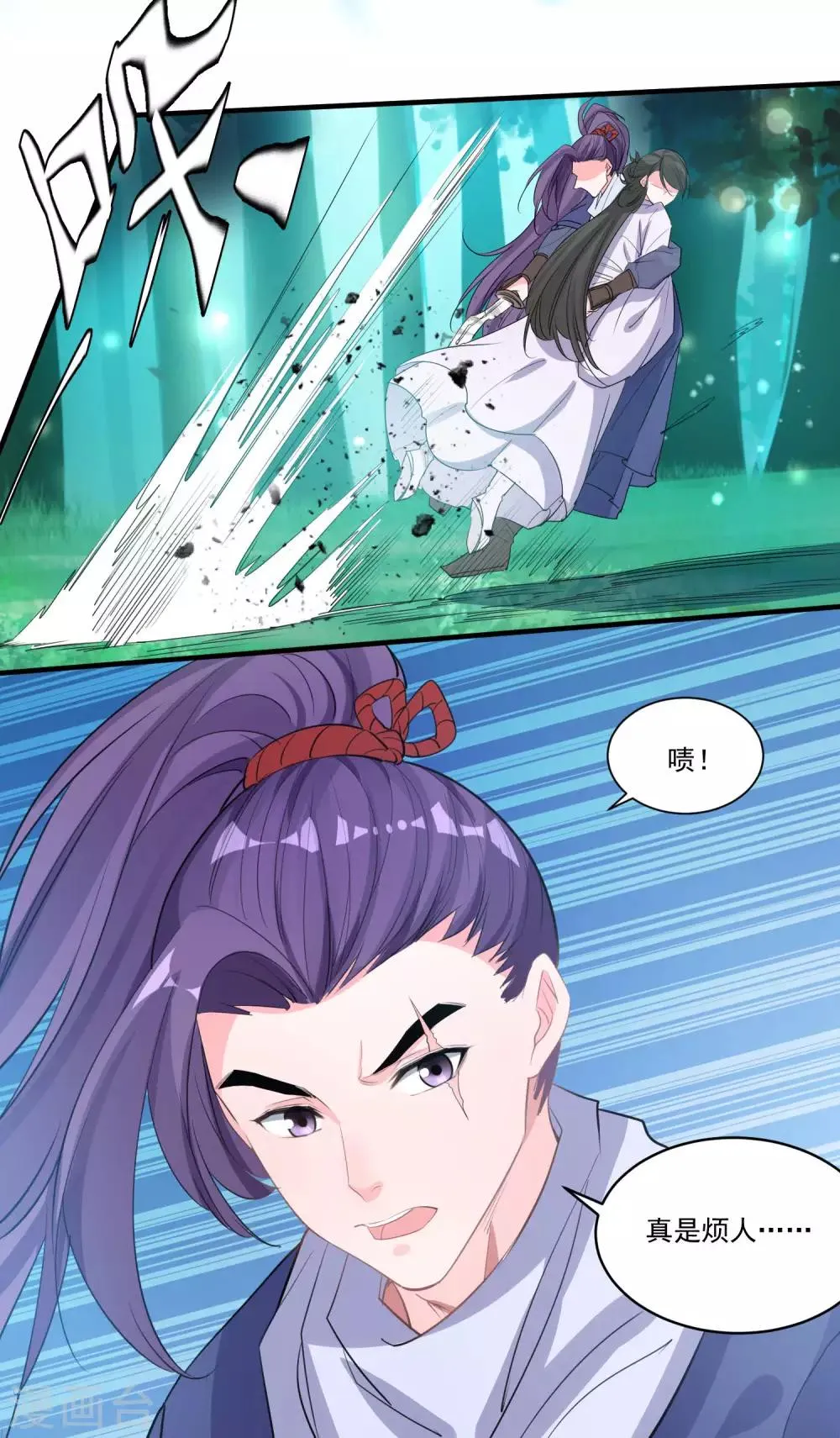 第54话 放开她 第17页