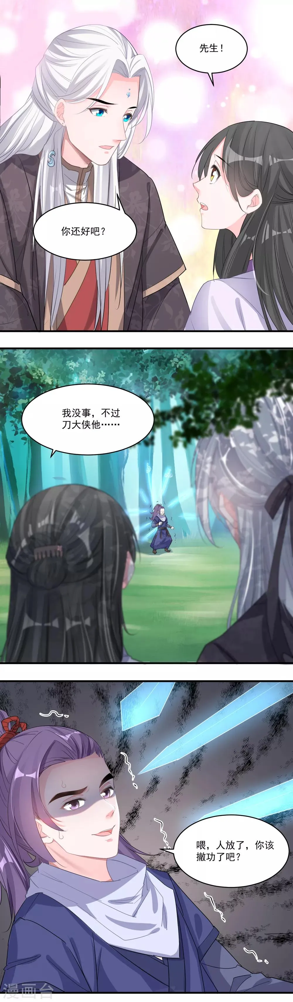 第55话 资格 第1页