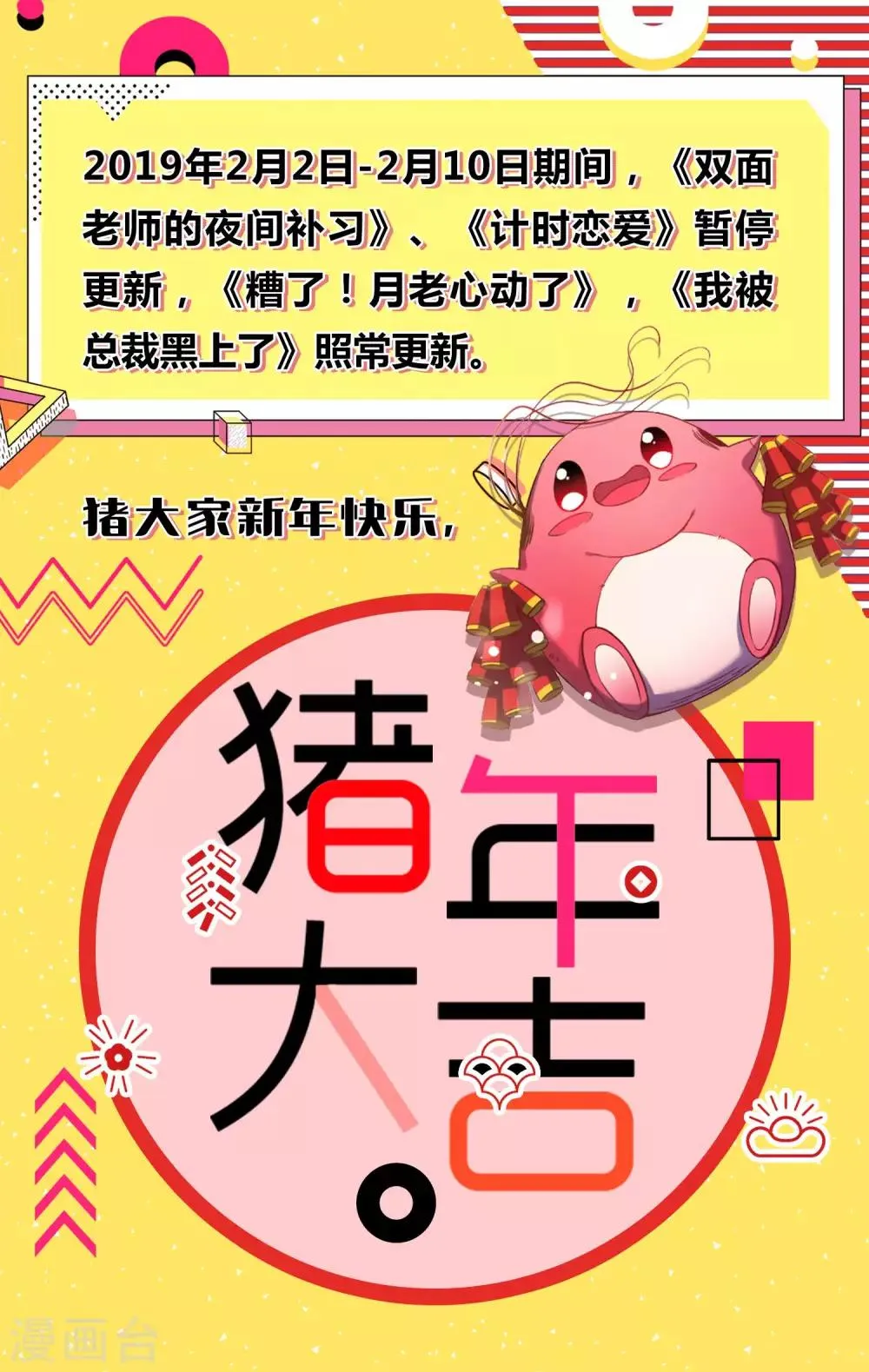 2月2日请假条 第1页
