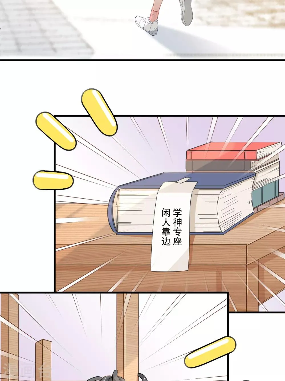 第56话 偷窥 第5页