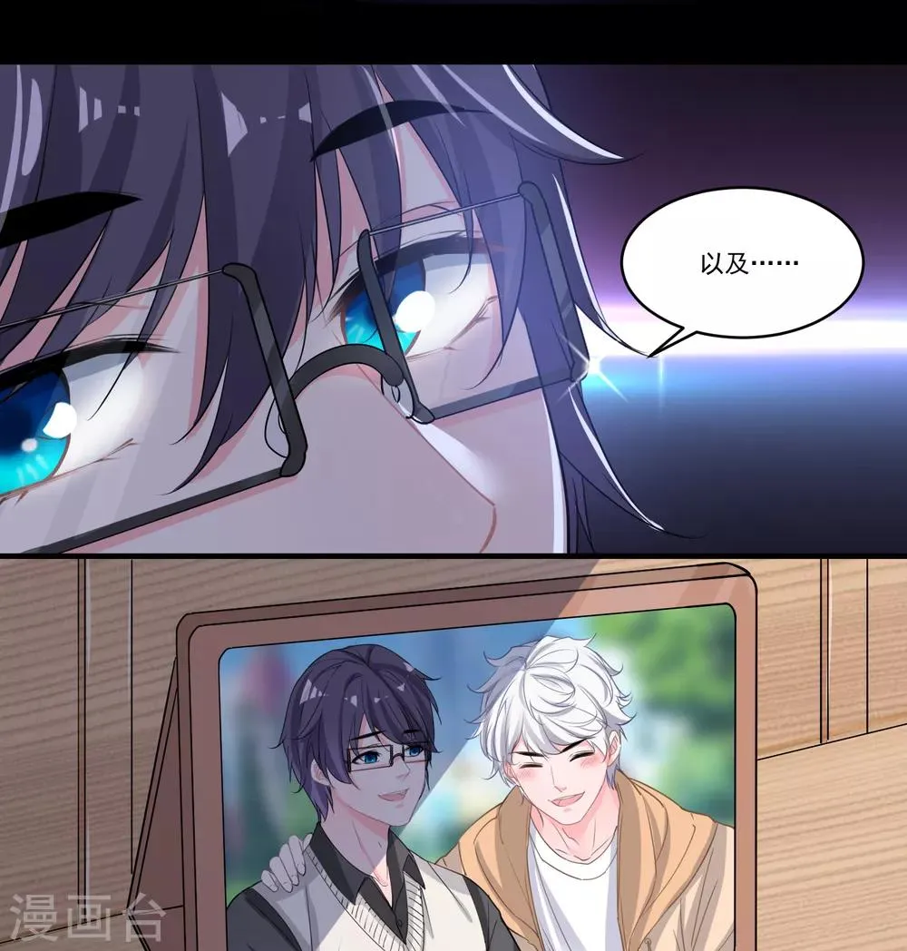 第56话 偷窥 第22页