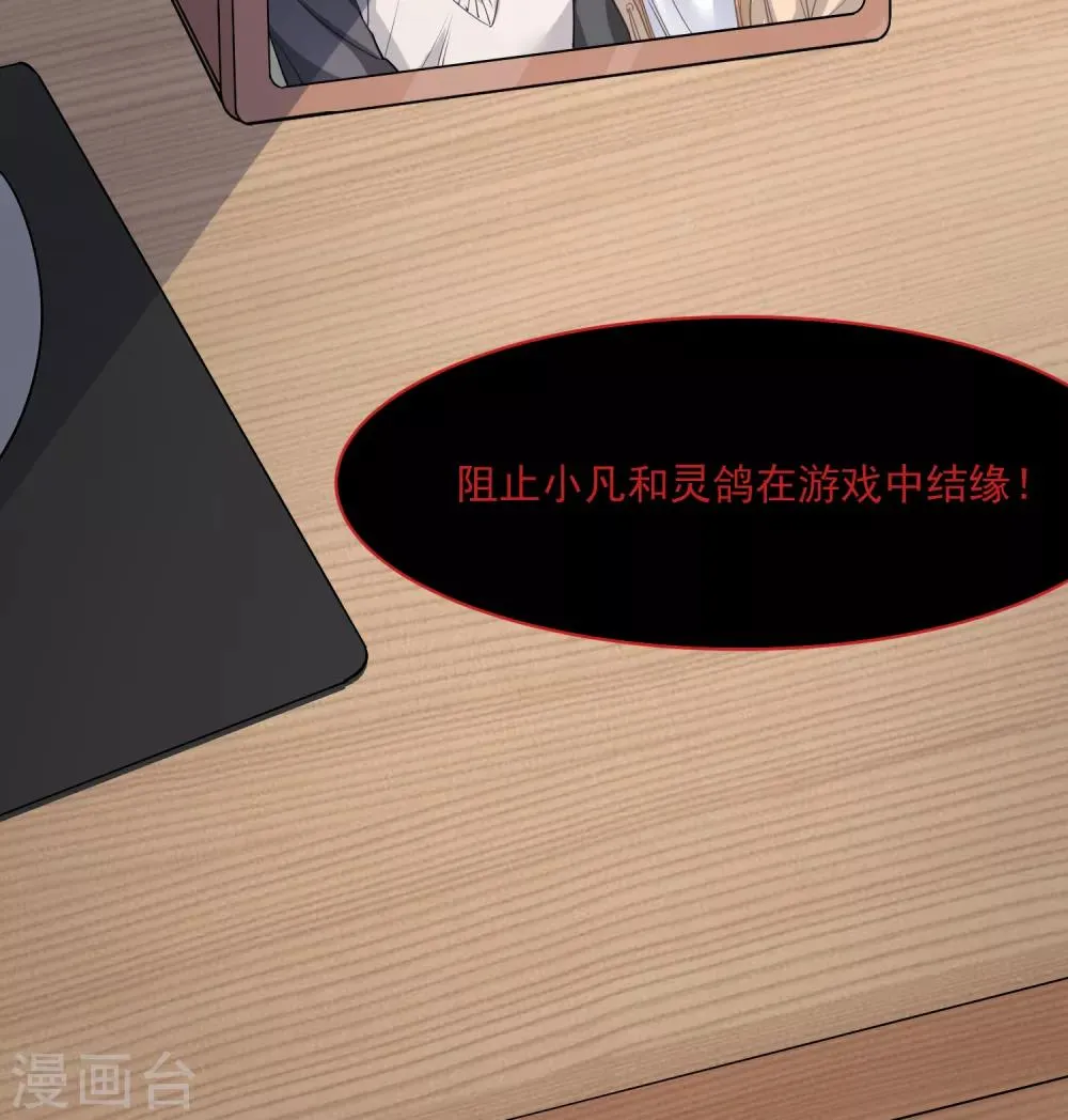 第56话 偷窥 第23页