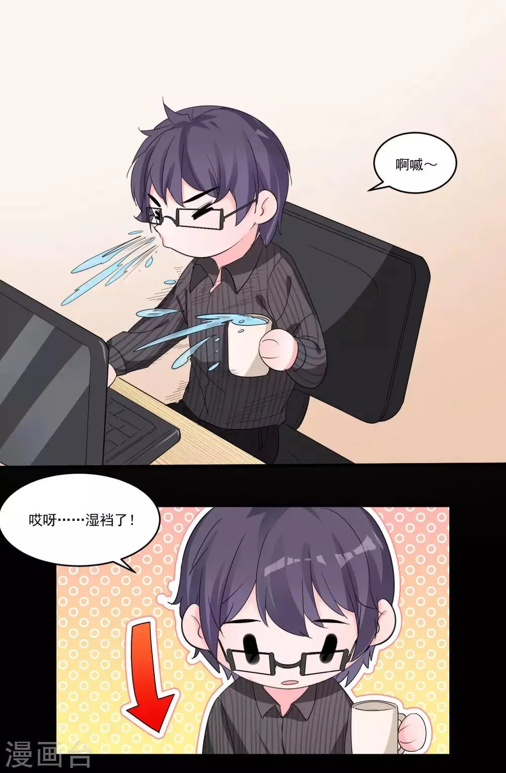 第57话 相亲大会 第13页