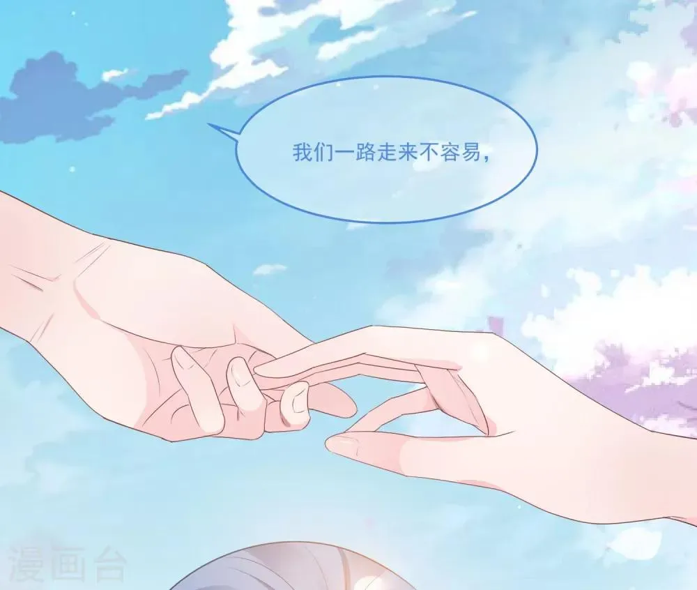 第59话 执子之手 第1页