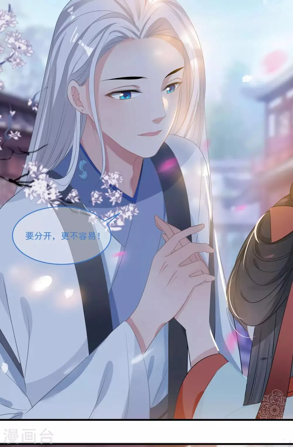 第59话 执子之手 第2页