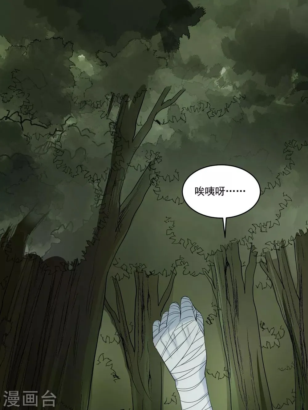 第59话 执子之手 第13页
