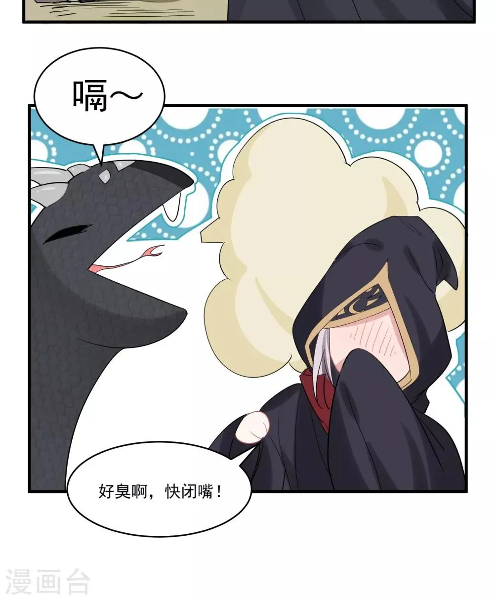 第59话 执子之手 第15页