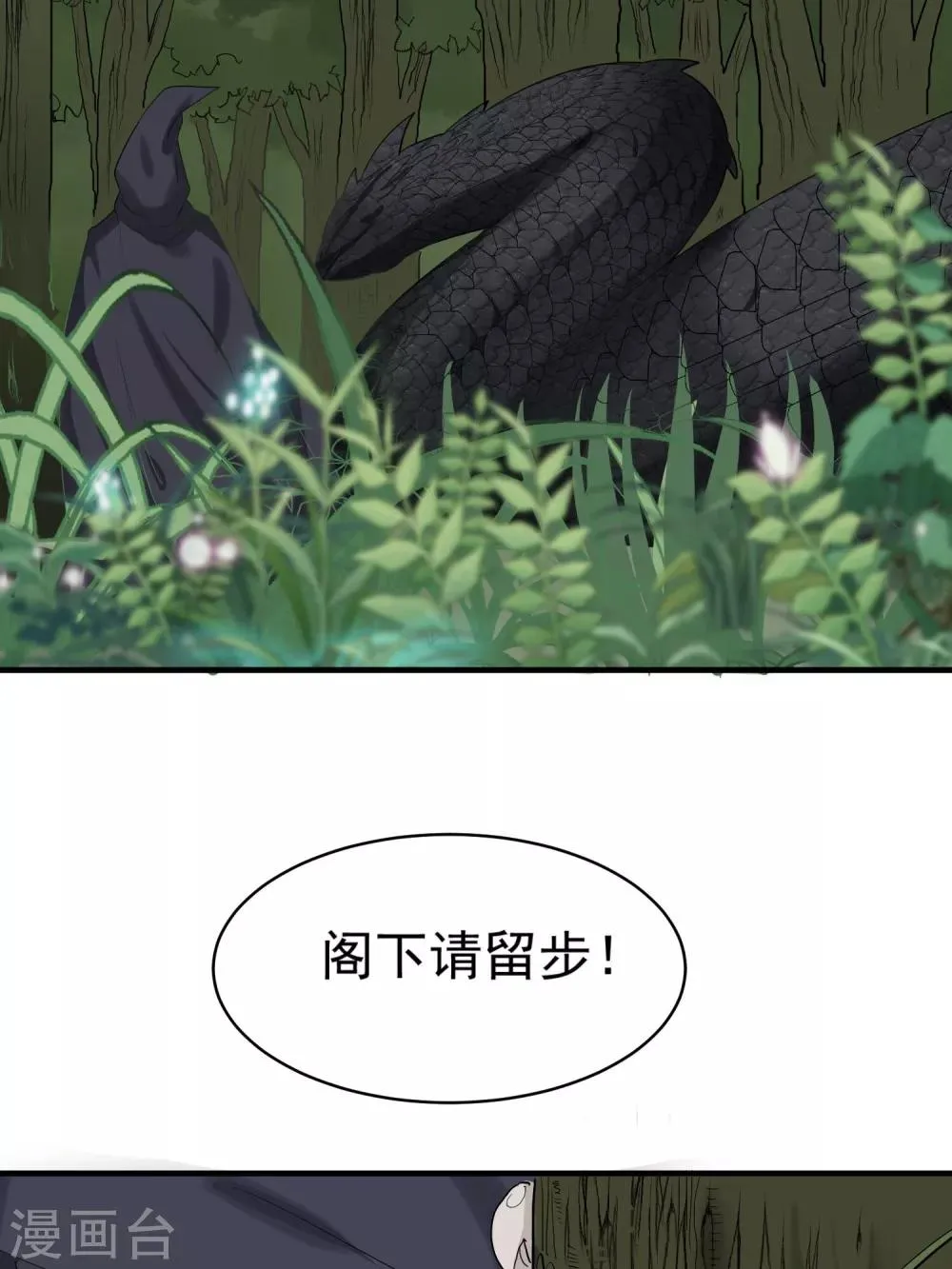 第59话 执子之手 第17页