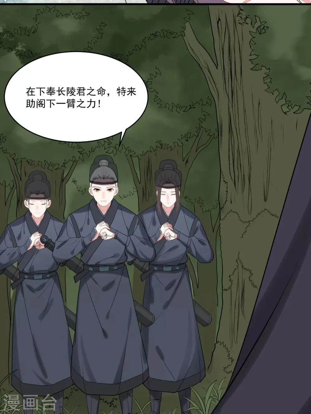 第59话 执子之手 第19页
