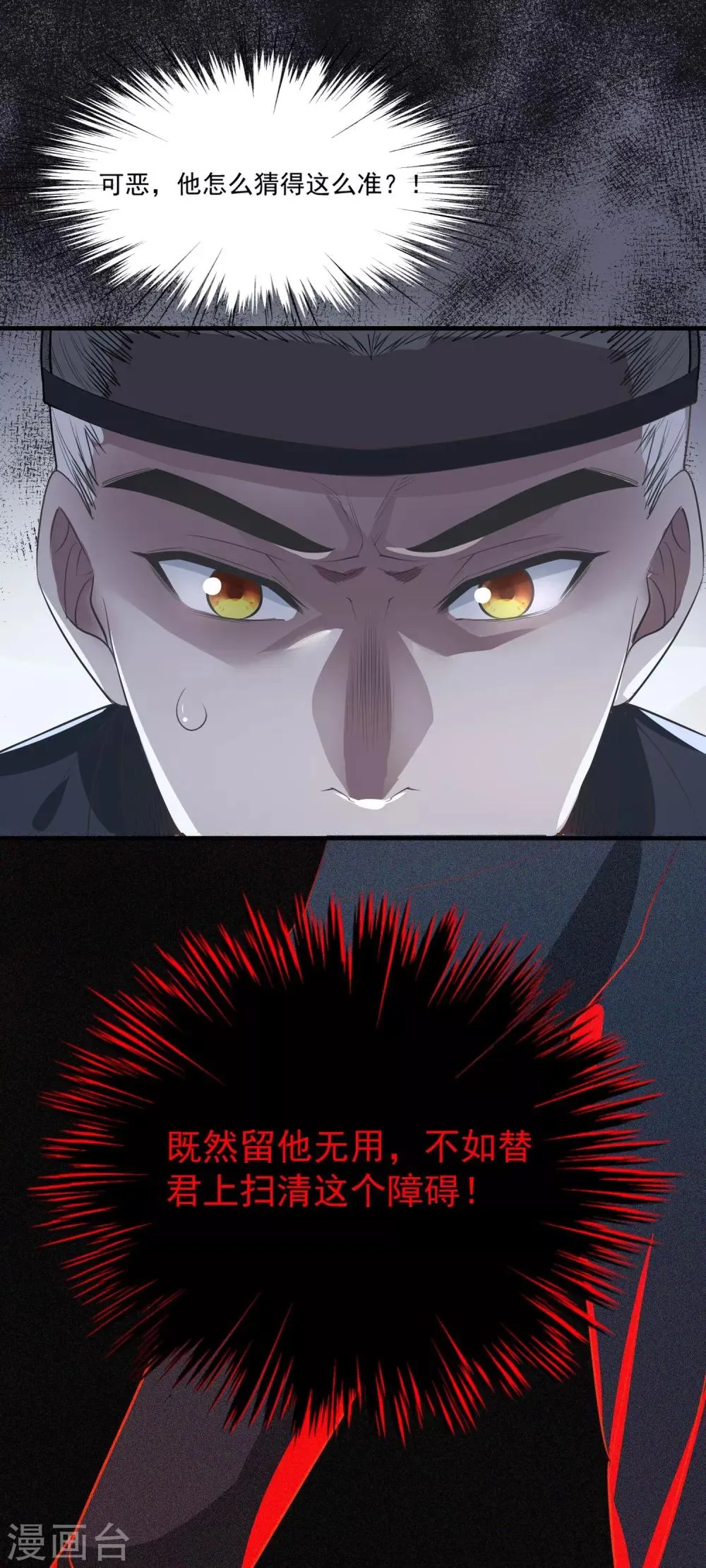 第59话 执子之手 第26页
