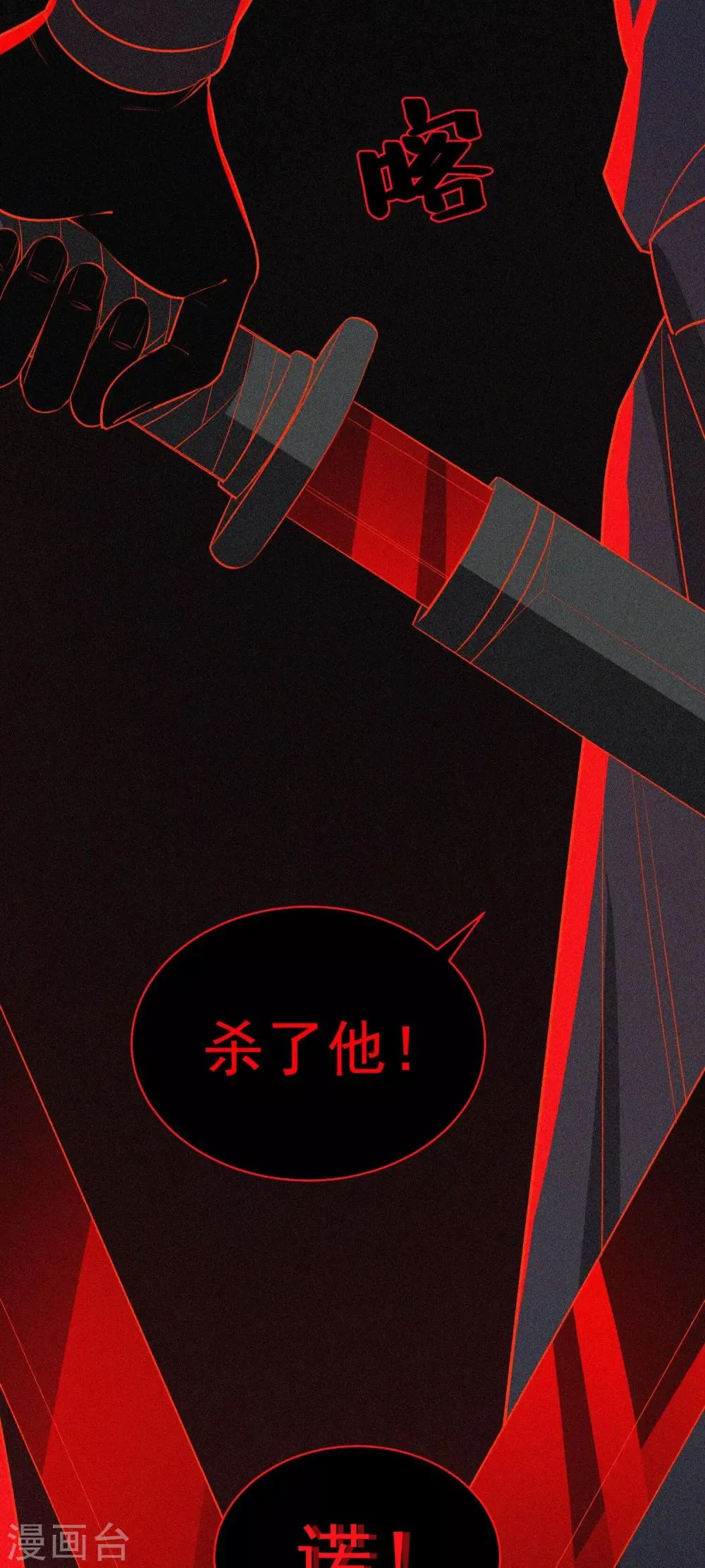 第59话 执子之手 第27页