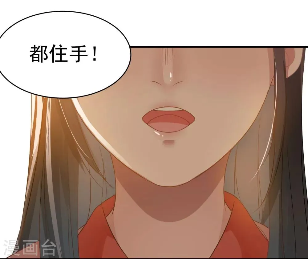 第61话 唯卿命是从 第5页