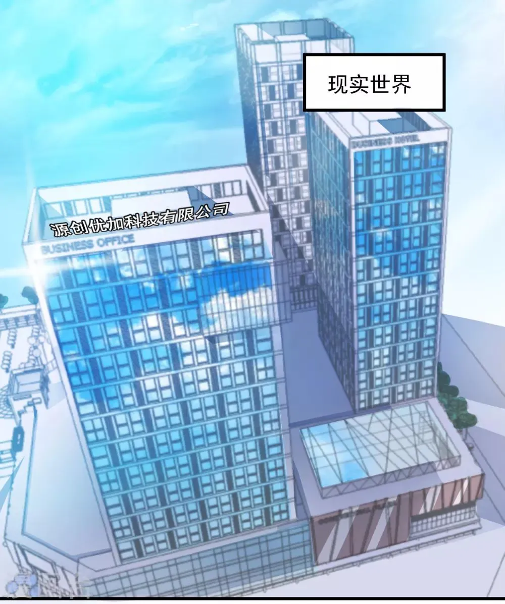 第62话 官方监察使 第2页