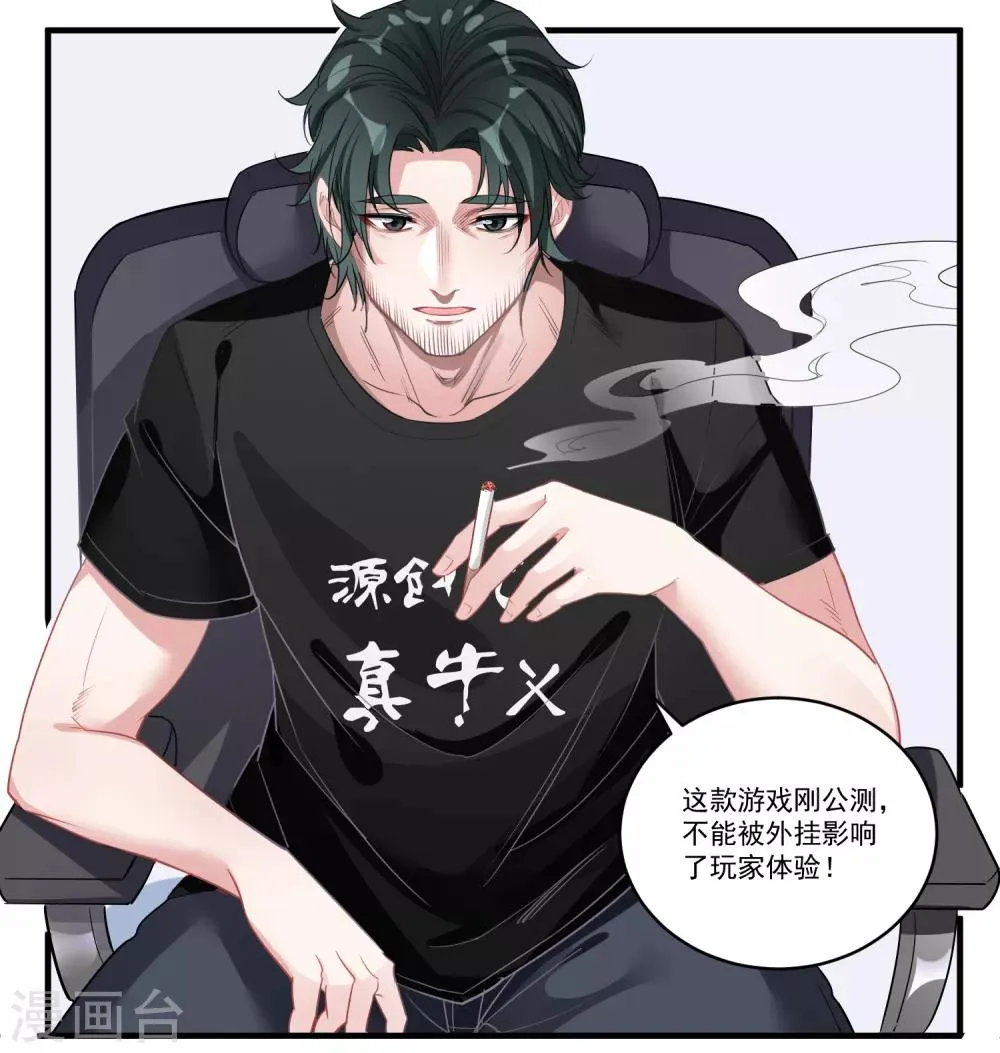 第62话 官方监察使 第4页
