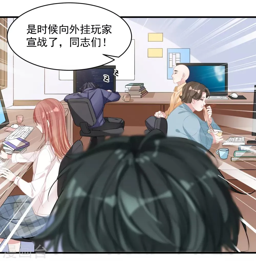 第62话 官方监察使 第5页