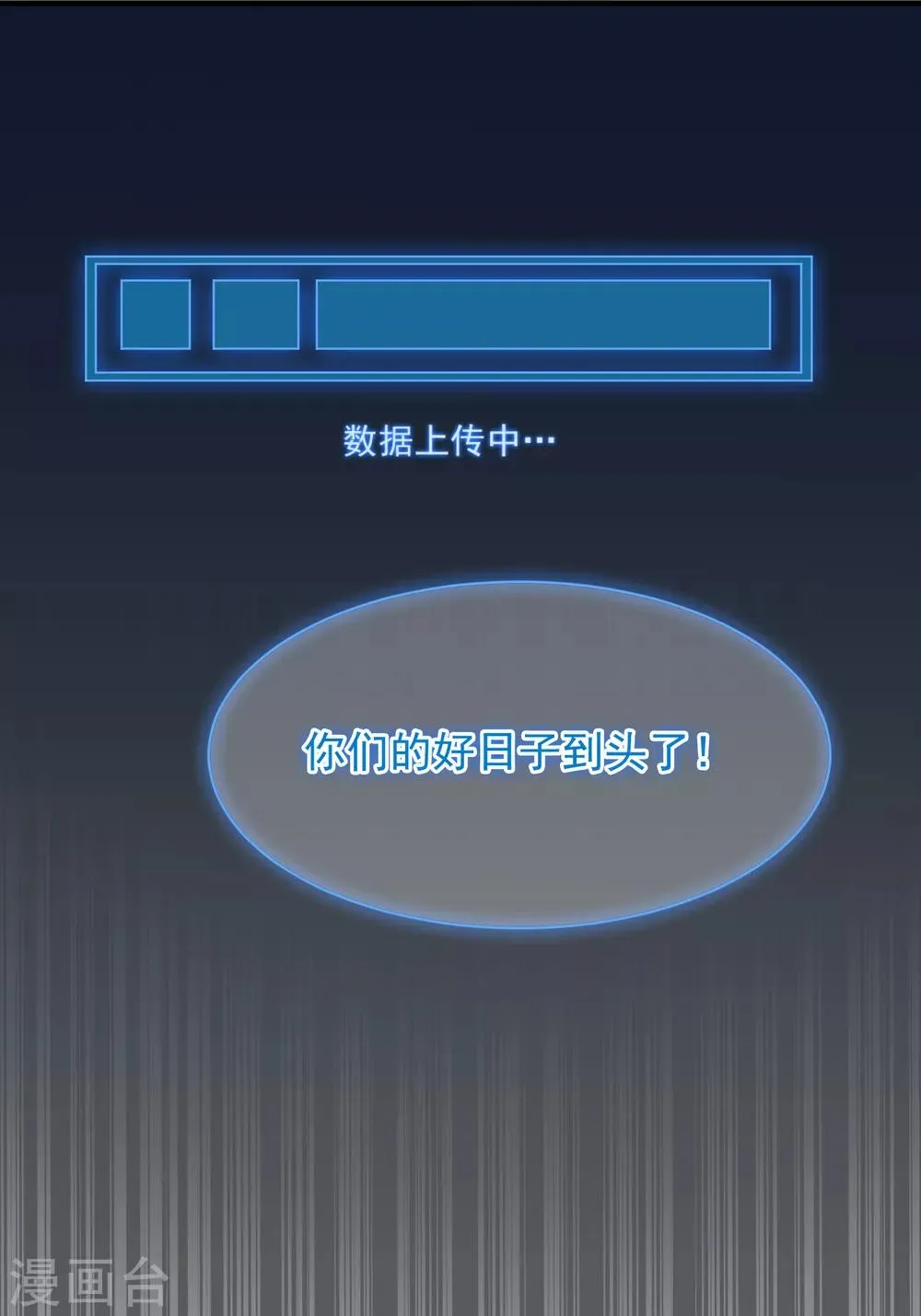 第62话 官方监察使 第12页
