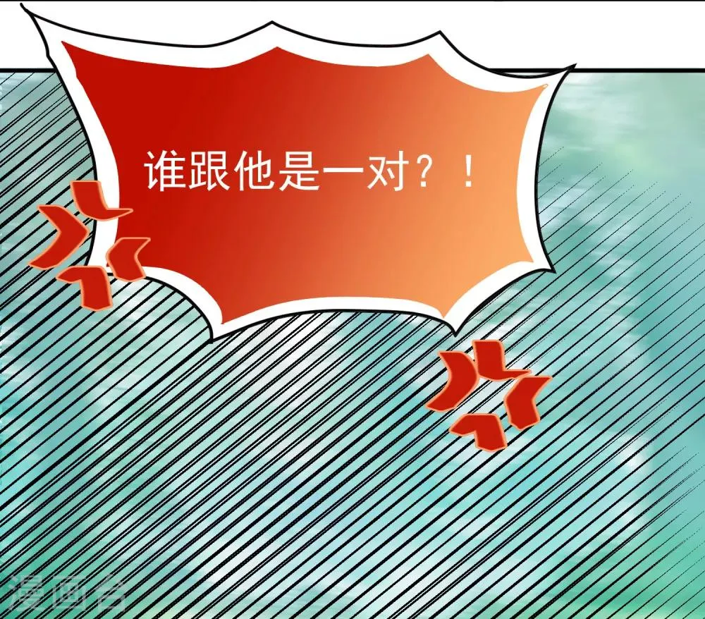 第62话 官方监察使 第22页